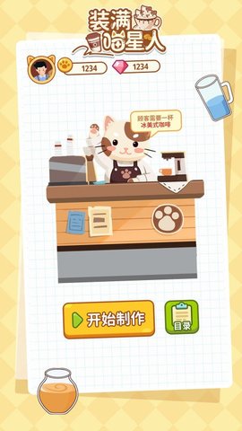 装满喵星人 v1.0.0 安卓版