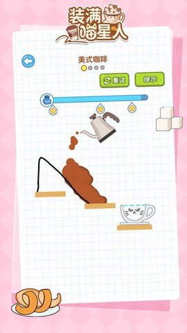 装满喵星人 v1.0.0 安卓版