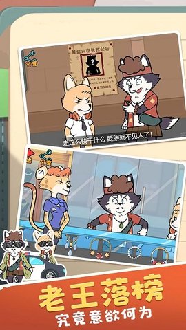 王牌求生大作战 v1.0.1 安卓版