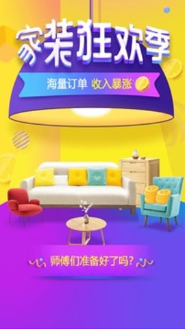 精匠帮 1.4.4 安卓版