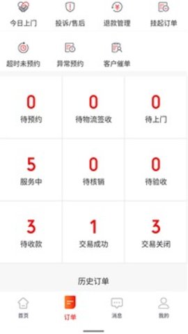 精匠帮 1.4.4 安卓版