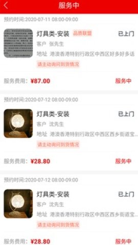 精匠帮 1.4.4 安卓版