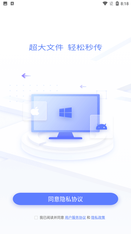 极连快传 1.1.0 安卓版