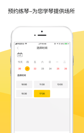 知音轶琴房 1.1.1 安卓版