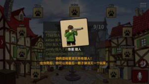 狼人在线ONLINE（Werewolves） 1.17 安卓版