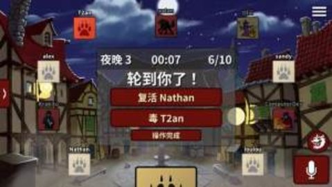 狼人在线ONLINE（Werewolves） 1.17 安卓版