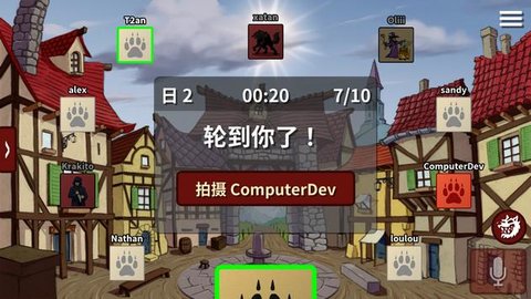 狼人在线ONLINE（Werewolves） 1.17 安卓版