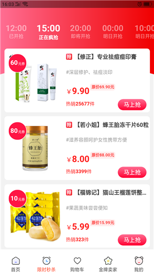 易点淘客 v7.5.5 安卓版