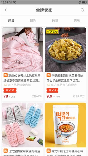 易点淘客 v7.5.5 安卓版