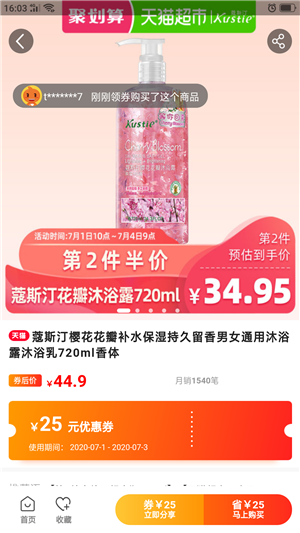 易点淘客 v7.5.5 安卓版