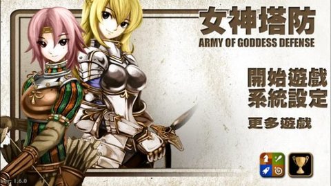 女神塔防(Army Of Goddess Defense) v2.0.2 安卓版