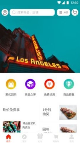 指聚优 v3.0 安卓版