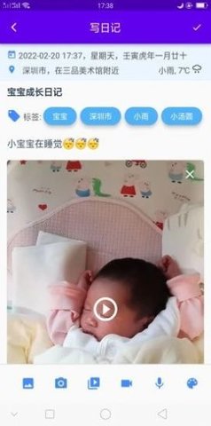 湾湾日记（OneDiary） v1.2.1 安卓版