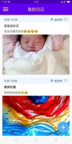 湾湾日记（OneDiary） v1.2.1 安卓版