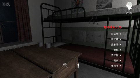 孙美琪疑案背叛 1.0.0 安卓版