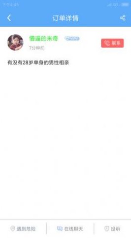 空空鱼 v3.3.0 安卓版