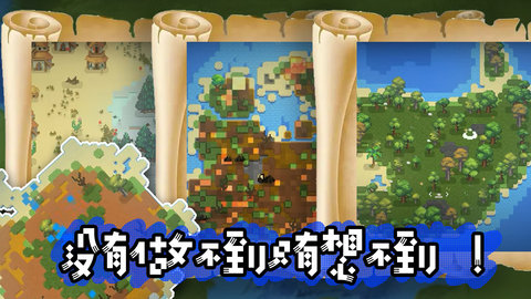 模拟沙盒战争 v1.0 安卓版