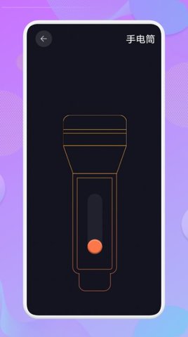 万能工具管家 1.1 安卓版