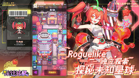 代号:跃迁旅人 1.0.1