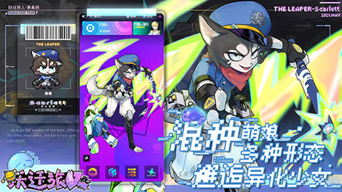 代号:跃迁旅人 1.0.1