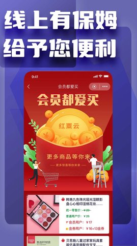 红粟生态超市 1.0.16 安卓版