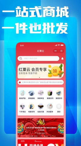 红粟生态超市 1.0.16 安卓版