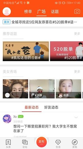 邻水信息港 7.2.8