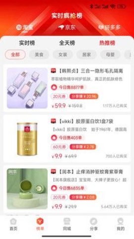 畅省商城 1.1.9 安卓版