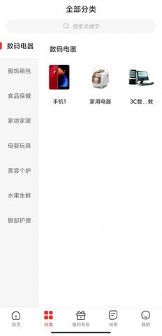 义礼博斯购物 1.0.1.1 安卓版