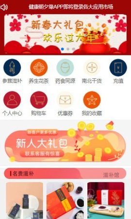 朝夕缘 1.0 安卓版