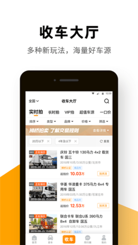 狮桥二手车app v2.4.1 安卓版