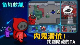 危机救援app v1.0 安卓版