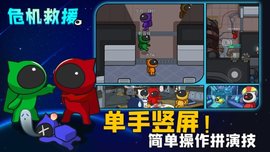 危机救援app v1.0 安卓版