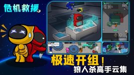 危机救援app v1.0 安卓版