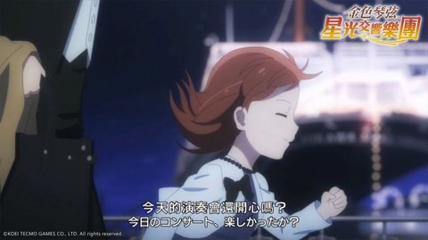 金色琴弦星光交响乐团（スタオケ） v1.0.1 安卓版