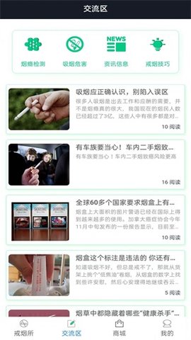 界烟盒子 v1.0.8 安卓版