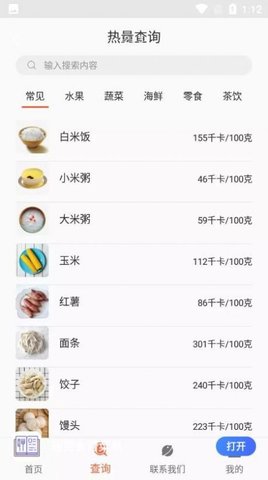 瑞民食谱菜单 v2.0 安卓版