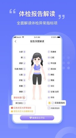 我AI健康 v1.5.3 安卓版