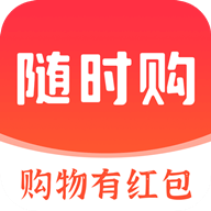 随时购 v1.0 安卓版