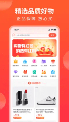 随时购 v1.0 安卓版