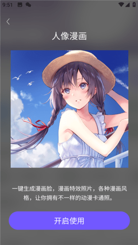 铭讯照片修复助手 v1.1.4 安卓版