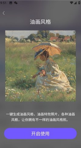 铭讯照片修复助手 v1.1.4 安卓版