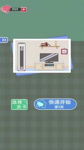 宅家找茬 v1.0 安卓版