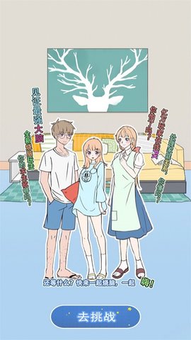 宅家找茬 v1.0 安卓版