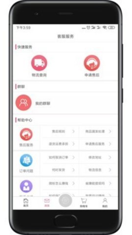 微粉会 v6.0.1 安卓版