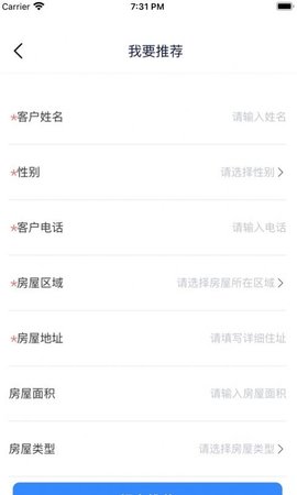 嗨乐装业主端 v1.3.0 安卓版