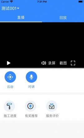 嗨乐装业主端 v1.3.0 安卓版