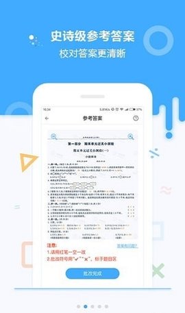 学析优 v4.0.1 安卓版