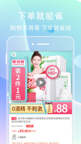 淘客宝 v5.3.0 安卓版