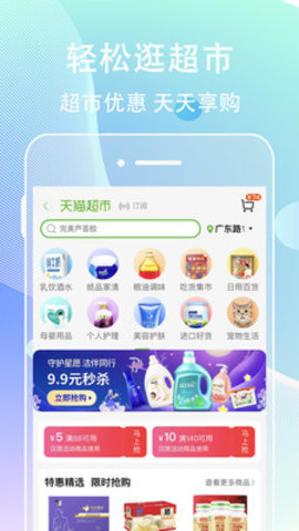 淘客宝 v5.3.0 安卓版